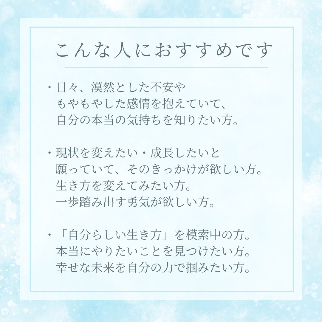 悩みのループから抜け出すきっかけをお届けします 心の迷いをほどいて、あなたが自分らしく生きられる未来へ イメージ3