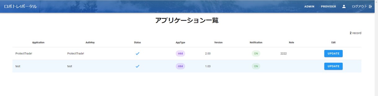 EAやインジケーターにサーバー認証機能を提供します EAやインジケータの配布目的の方にお勧めです。 イメージ5