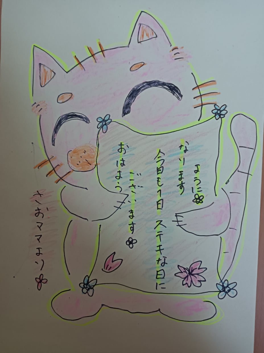 プレゼント趣味ななど萼に入れておくります ゆるかわ幸せ皆んなに届け笑顔画一番 イメージ3