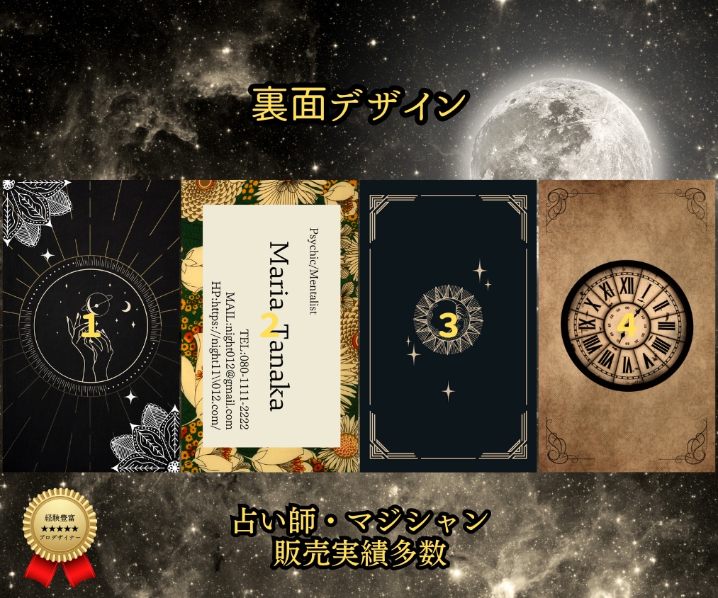 個性的な縦長デザインオリジナル名刺作成します 占い師・マジシャン・セラピストの方におすすめ イメージ3
