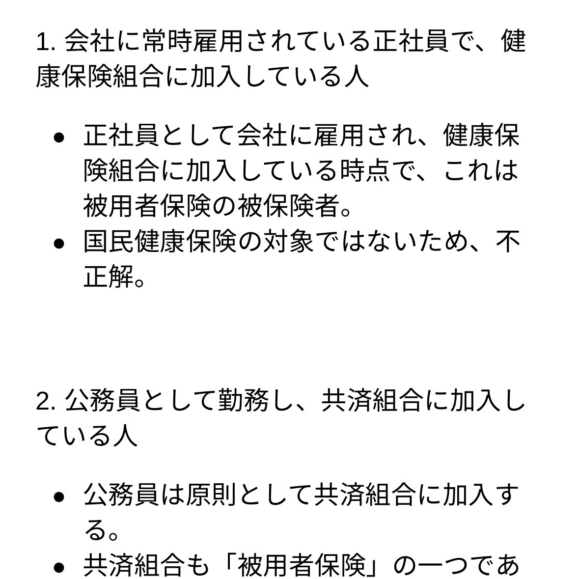 看護師国試『健康支援・社会保障』30問で対策します 看護師国家試験の制度・統計だけを30問で総復習 イメージ3