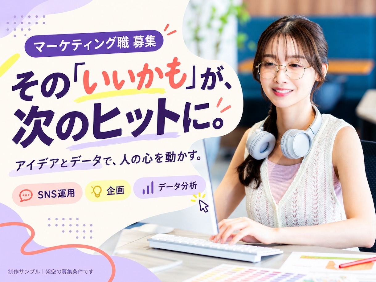 indeedのアイキャッチ画像を3枚作成します 開始記念3枚3,000円！採用営業の経験×AIで制作 イメージ4