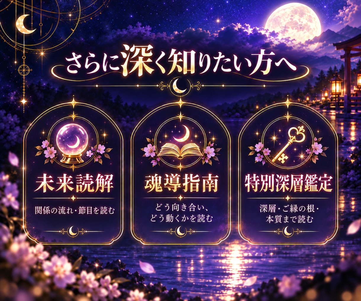 あの人の心に私はまだいる？本音と縁の糸を霊視します 復縁・不倫・失恋・音信不通・複雑恋愛｜相手の心と未来の可能性 イメージ8