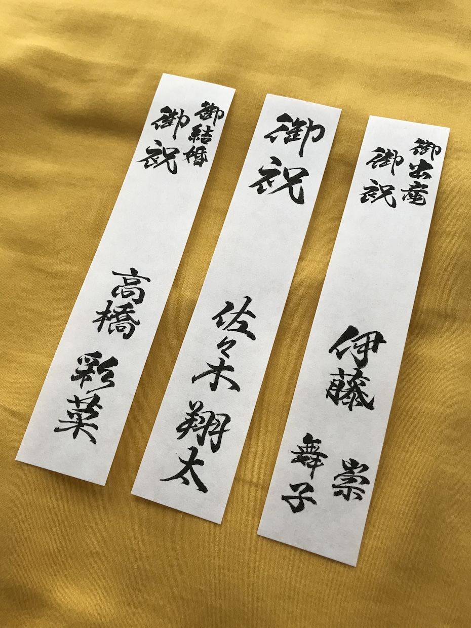 祝儀袋の短冊と中袋を代筆します お手持ちの祝儀袋と差し替えて使用できます。二枚ずつのセット イメージ2