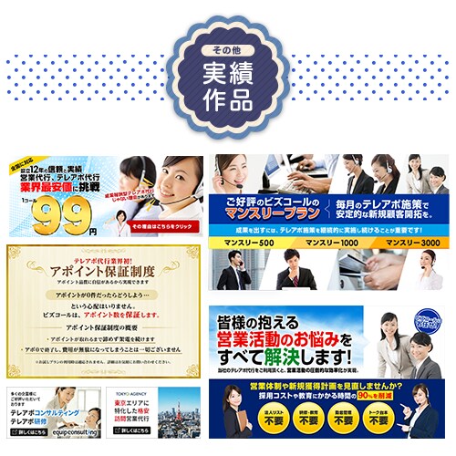 現役４年目のWEBデザイナーがバナーデザインします お客様に寄り添った提案を！まずはご相談ください★ イメージ5