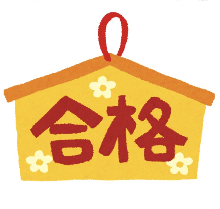 志望理由書や自己推薦書の添削をします 文部科学大臣賞受賞歴のある受験の先輩が受かるコツを教えます イメージ1