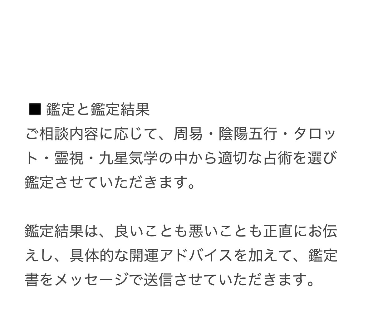イーメイの 開運 鑑定 金運 財運 占います タロット占い 易 陰陽五行占い 金運上昇 金運 仕事運 イメージ5