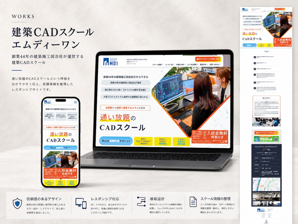 SEO・AIO実績多数のプロが本格HPを制作します Google・AI検索を意識した設計＋公開後も継続サポート イメージ10
