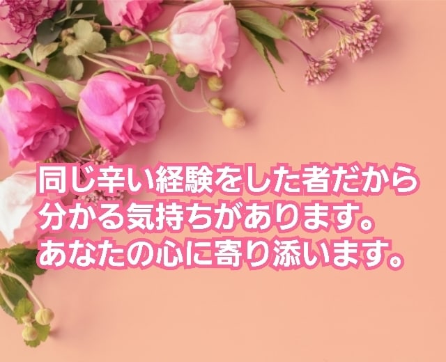 婚活・恋愛に疲れた…そんな気持ちお聞きします 婚活に疲れたら、ここで気持ちをスッキリ吐き出してください♪ イメージ3