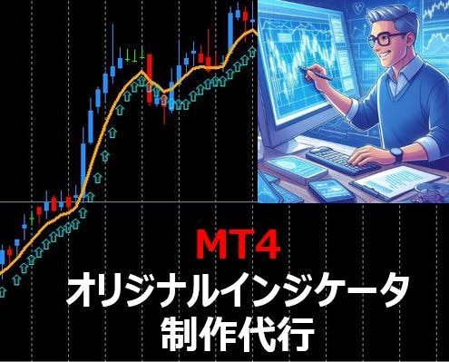 あなた自身のアイデアをMT4のインジケータにします 見積もり・相談無料。ソースファイル提供。 イメージ9