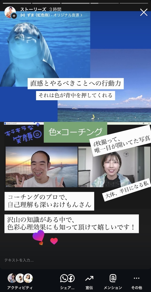 色の心理効果をツールに本心本音を導き出します 色の心理効果をツールに自己分析「カラーコーチング」 イメージ3