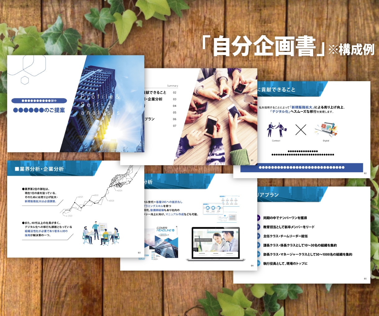 キャンペーン割引中！採用のプロが面接対策を行います ★現役の人材系営業が、就職・転職活動を劇的に変える！ イメージ4