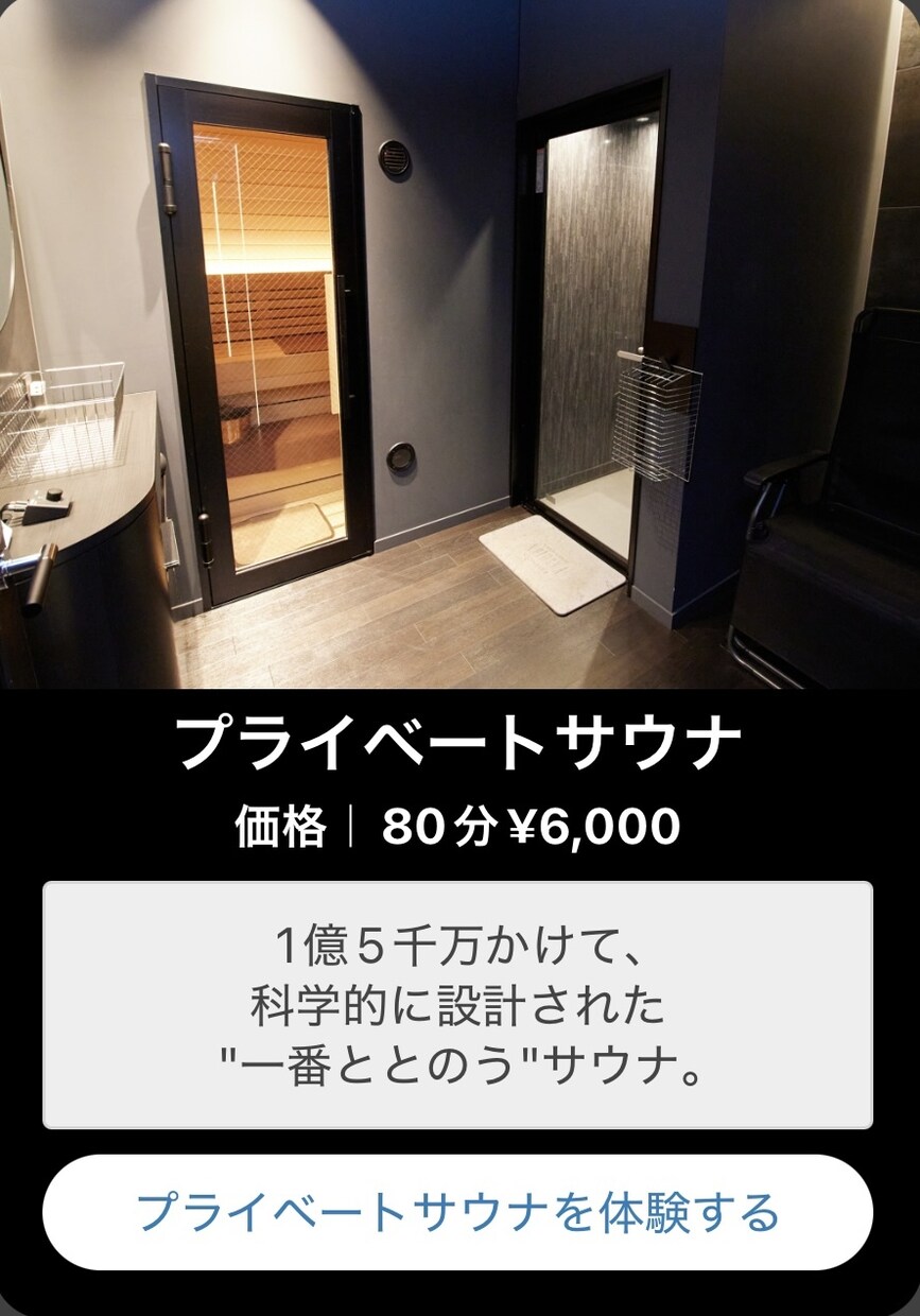 Lステップ内の構築代行します 予約困難店の個室サウナ施設のLINE構築経験あります！ イメージ3