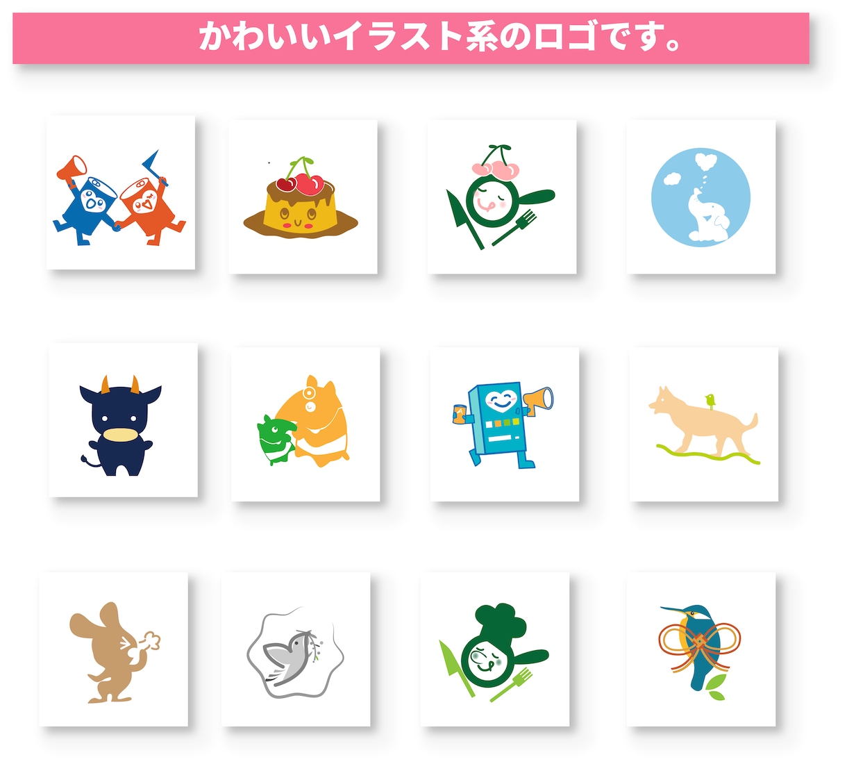 可愛い系ロゴをあったかホットDESIGN提案します 丁寧にヒアリング、修正無制限、迅速対応、満足安価、著作権讓渡 イメージ1