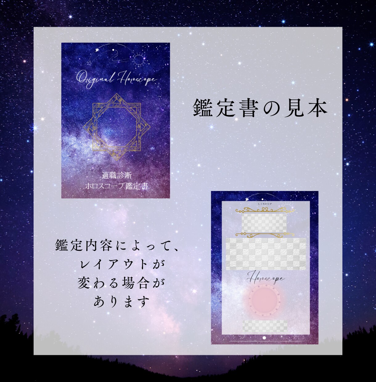報われない複雑な恋の行方を星で鑑定します 不倫・復縁・片想い…誰にも言えない恋、寄り添って鑑定します イメージ3