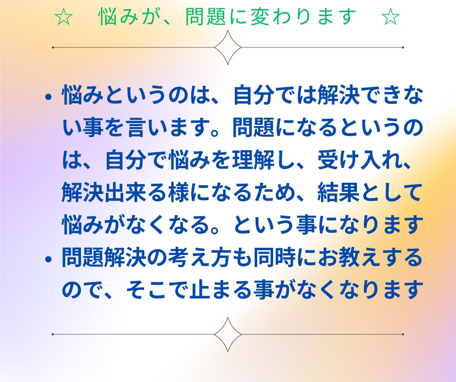 自己理解、自己分析の仕方から行動まで教えます 実績18年1800件。専門プロコーチングが習慣化まで導きます イメージ8
