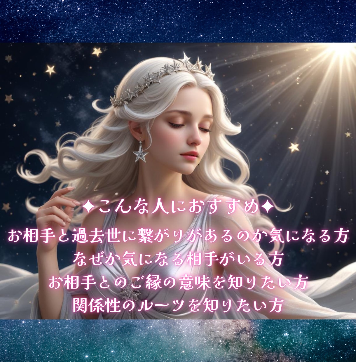 魂の記憶がつなぐご縁…あの人との前世を霊視します なぜこの人と出会ったの？過去世から続く関係を深く読み解きます イメージ3