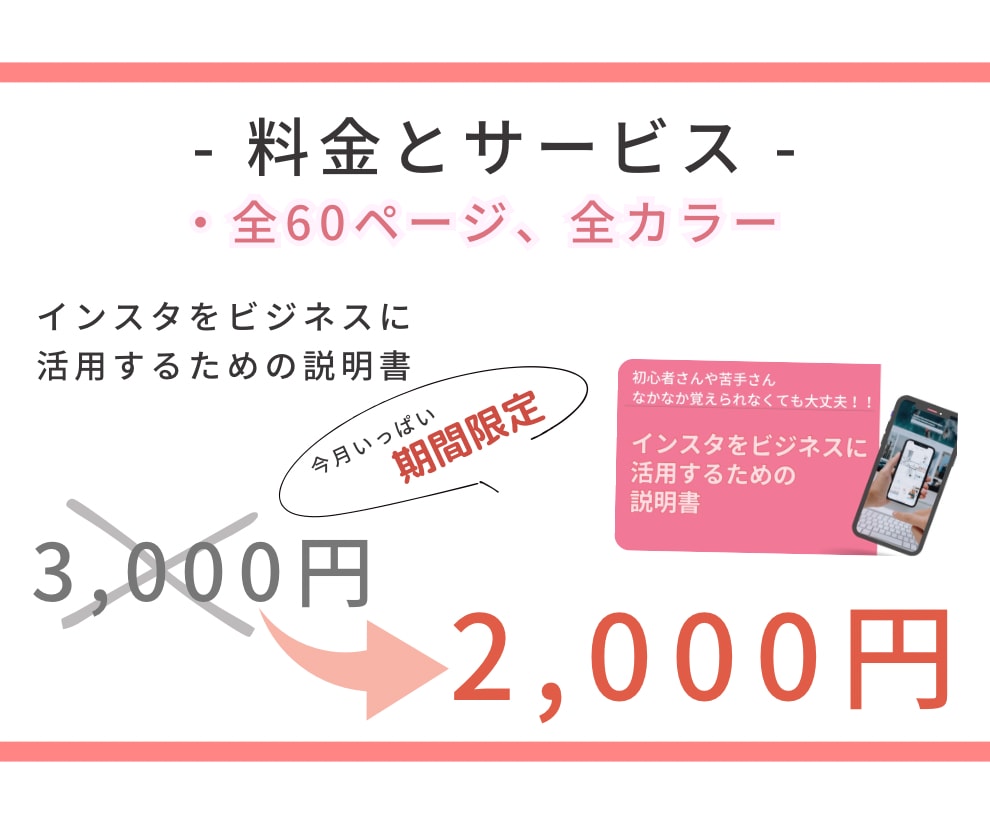 簡単インスタ運用の説明書お渡しいたします なかなか覚えられない人でも安心な内容です♪ イメージ8