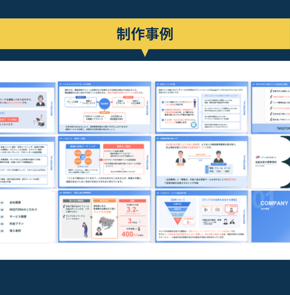 伝わるスライド資料を作成します 原稿からデザインに｜セミナースライド・提案資料・営業資料等 イメージ2