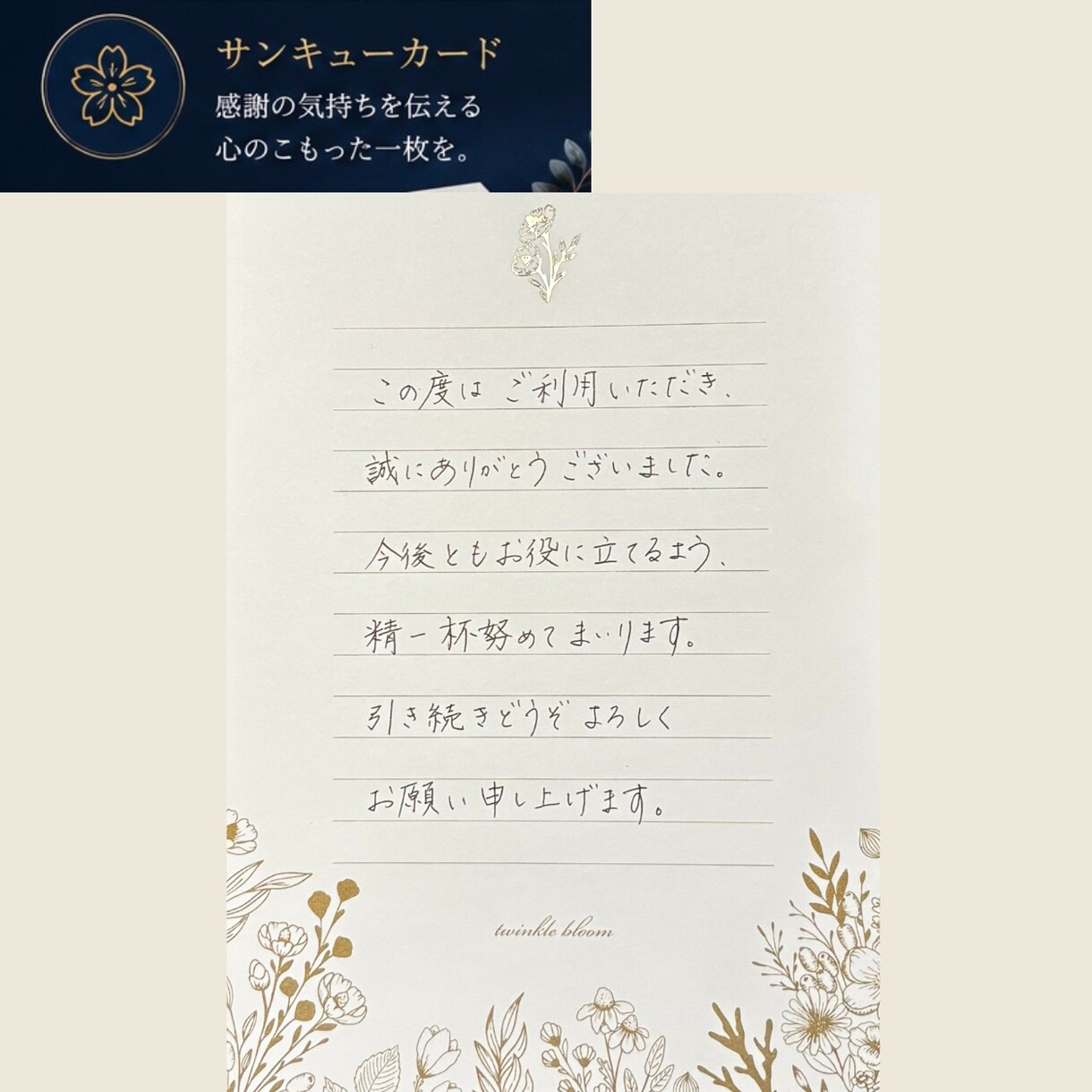 法人向け｜営業手紙・お礼状を手書き代筆します 営業経験を活かし、印象に残る手書き対応 イメージ5