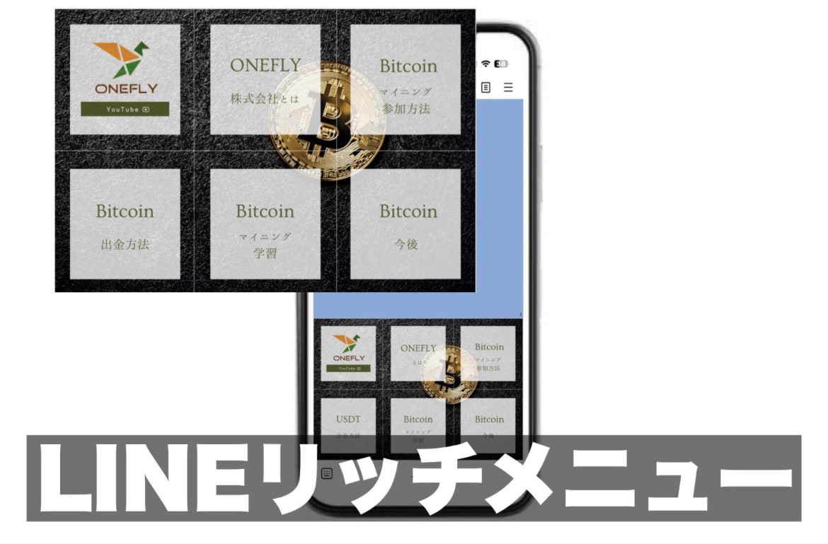 LINEリッチメニューのデザイン作成します LINEのリッチメニューをおしゃれにデザイン♪ イメージ1