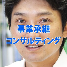 上場企業元取締役が事業構想コンサルします 完全守秘を誓約した上でのコンサルティング業務です イメージ1