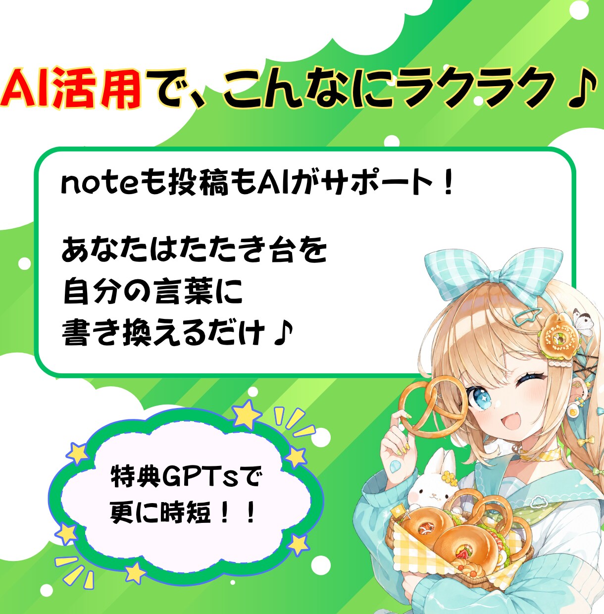 note×Threadsのアフィリエイトを教えます 自分で商品を作らなくてOK！紹介者になる方法をまるっと解説 イメージ9