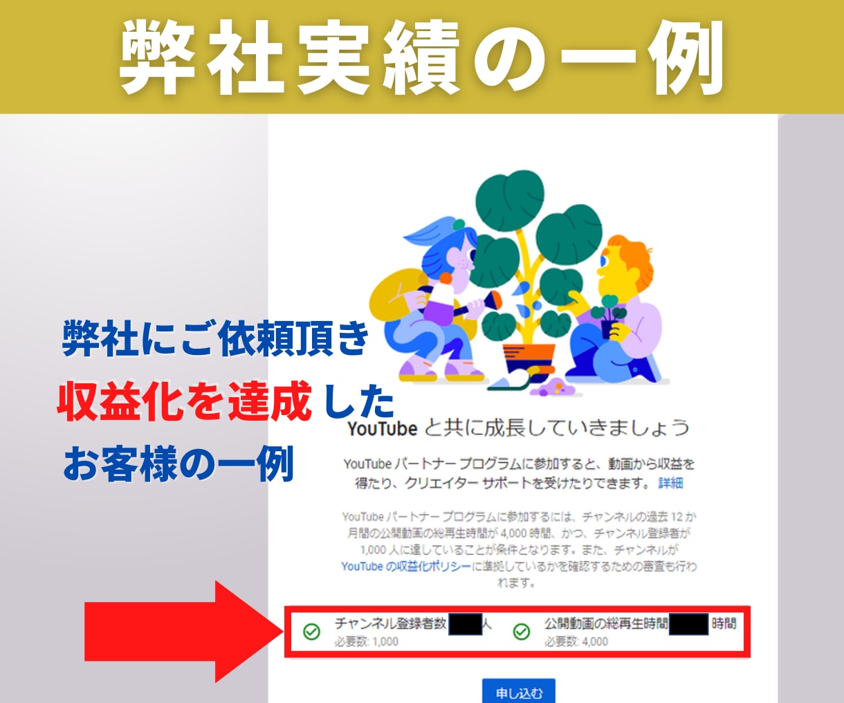 Youtube｜登録者＋１０００拡散・増加させます 【最新アップデート対応】保証あり｜48時間以内に開始目安 イメージ6