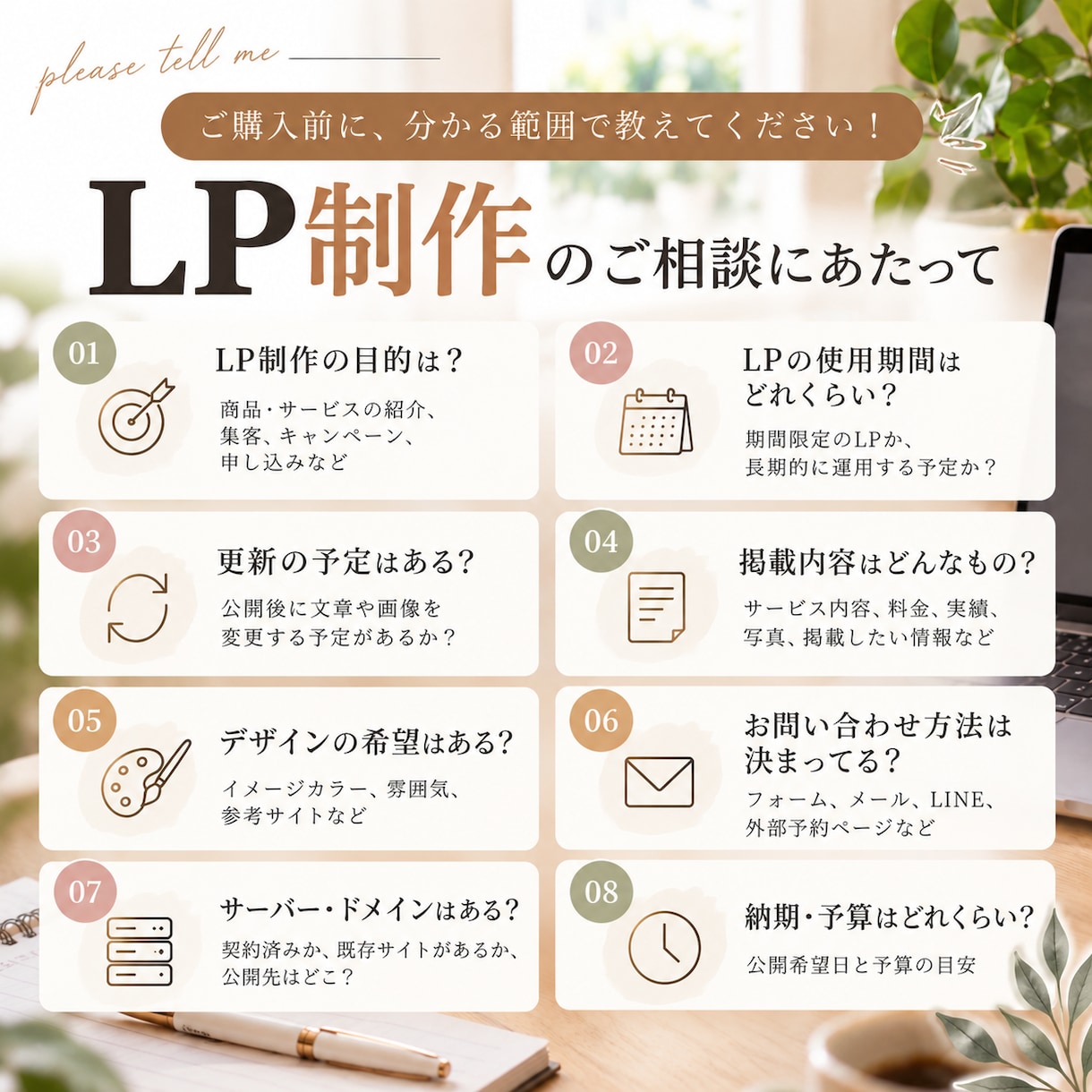 文章もデザインもお任せ！伝わるLPを制作します 丁寧なヒアリングで想いが伝わり行動につながるLPを制作します イメージ2