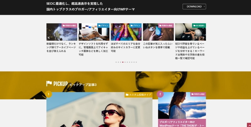 オシャレで【 稼ぐ 】ＷＰブログサイト制作します 美しく洗練された、SEOに強いサイト、初心者オススメです。 イメージ2