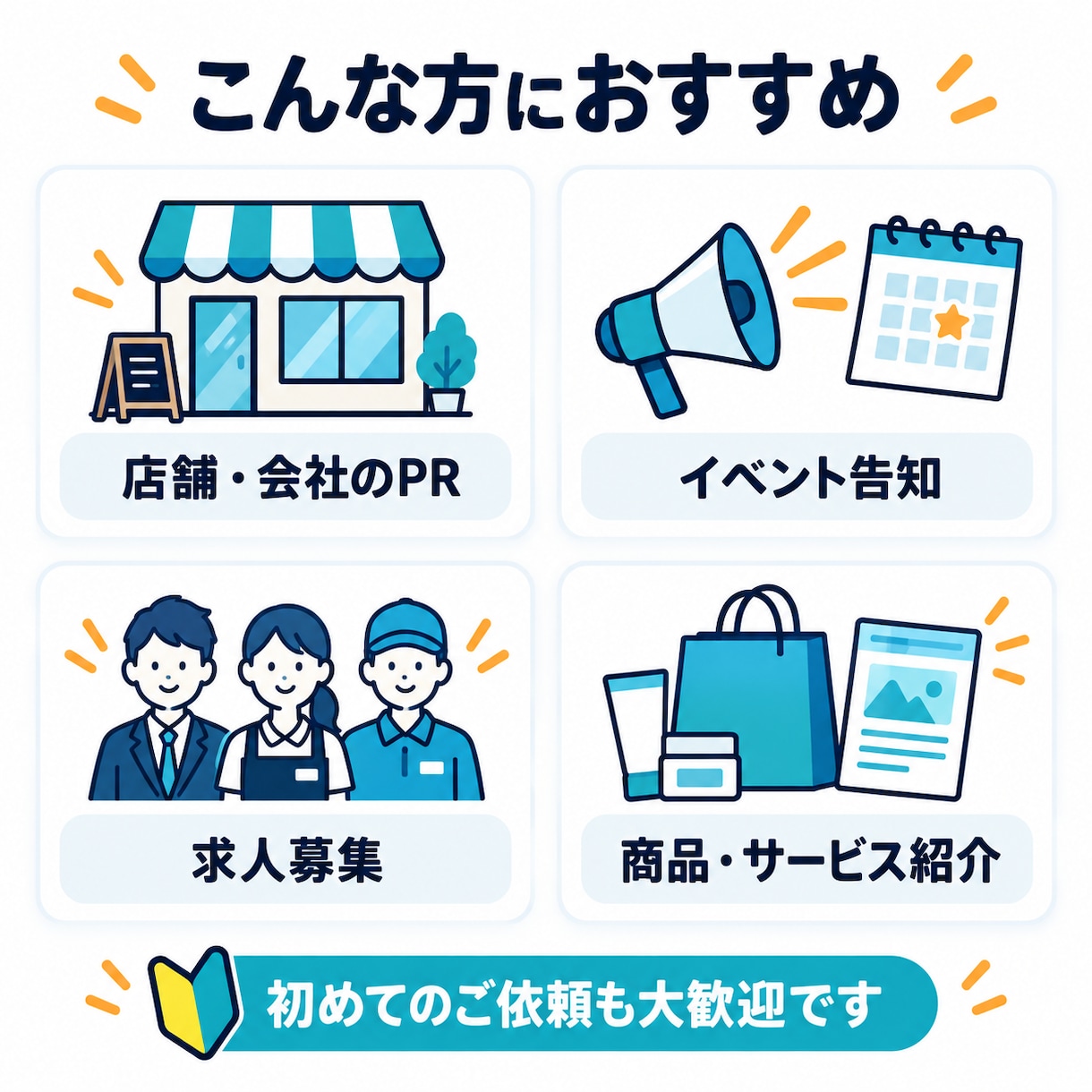 先着3名様限定！片面5000円でチラシ作成します あなたの想いを、伝わるチラシ・フライヤーにします イメージ4