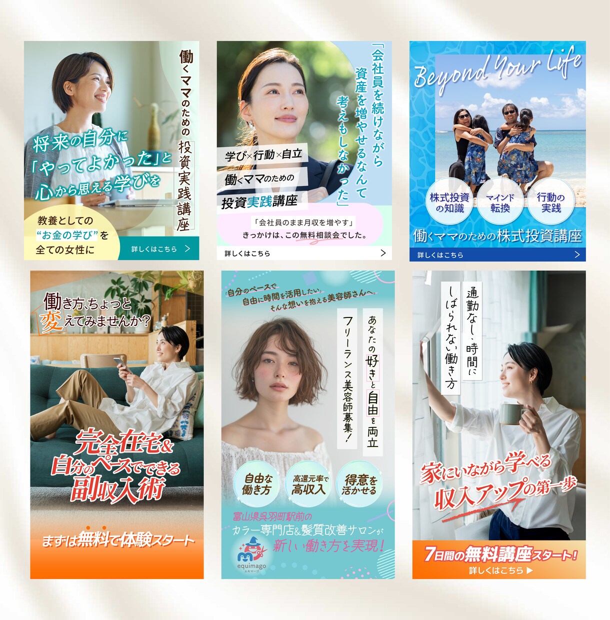 文章作成付き！忙しいあなたのWEB画像作ります 元ライター現デザイナーがマーケ視点で効果のある画像作成！ イメージ6