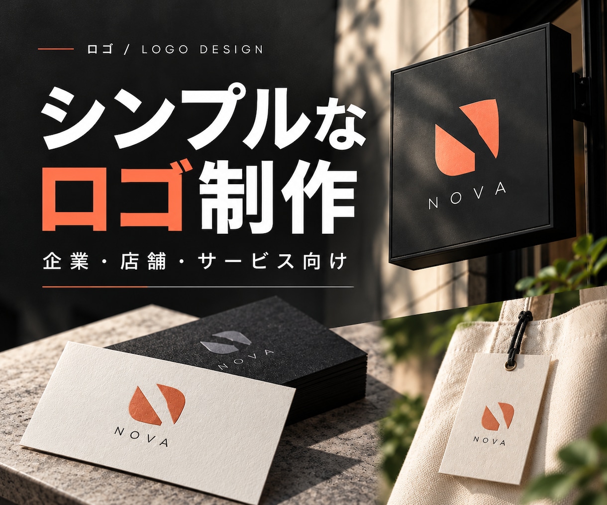 企業・店舗のシンプルなロゴを制作します 事業の想いを整理して、使いやすい形に イメージ1