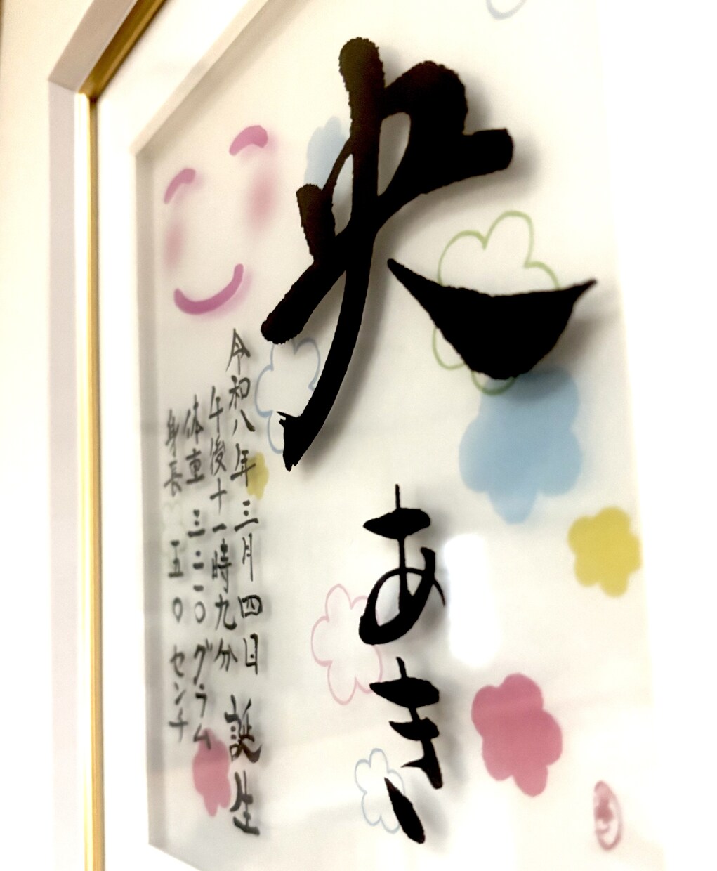 新しい命の誕生を祝う命名書を制作します 健やかな成長と幸せを願い心を込めて制作します イメージ2