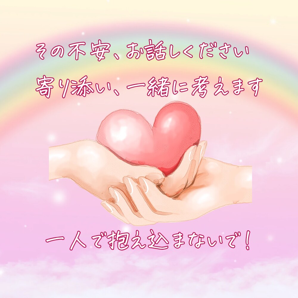 看護師&カウンセラーが悩みを優しく聞きます 気楽にお話しに来てください。ここは心の休憩場所です。 イメージ1