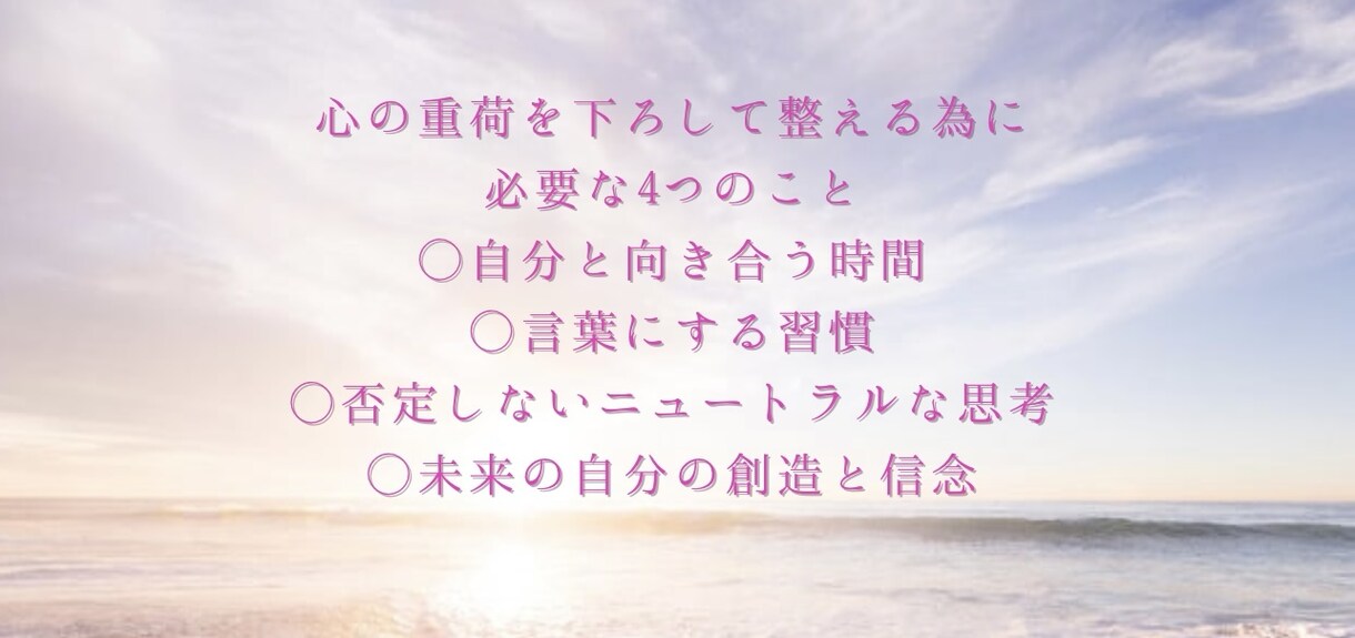 お試し7日間・【心の健康】のお力添えを致します 【言語化】と【見える化】の力であなたらしさの大切さに気づく イメージ5