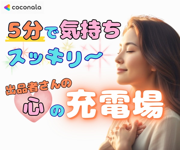 ココナラ副業相談も歓迎✨お仕事のお悩みお聴きします 副業/複業/転職/適職/働き方/ココナラ出品者さんも大歓迎✨ イメージ7