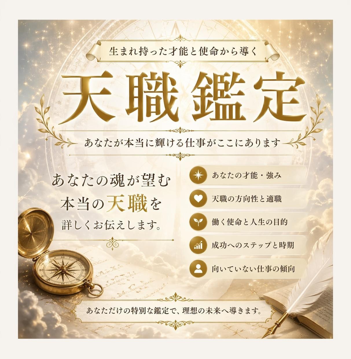 カタカムナで名前から才能を鑑定します 名前からあなたらしい強みや個性を見つけお届けします。 イメージ1