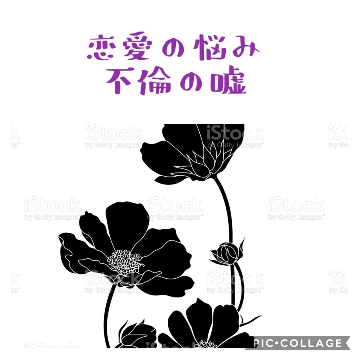 不登校や家族の悩み、トークルームにて相談承ります パートナー・夫婦・親子関係の相談をトークルームで承ります。 イメージ2