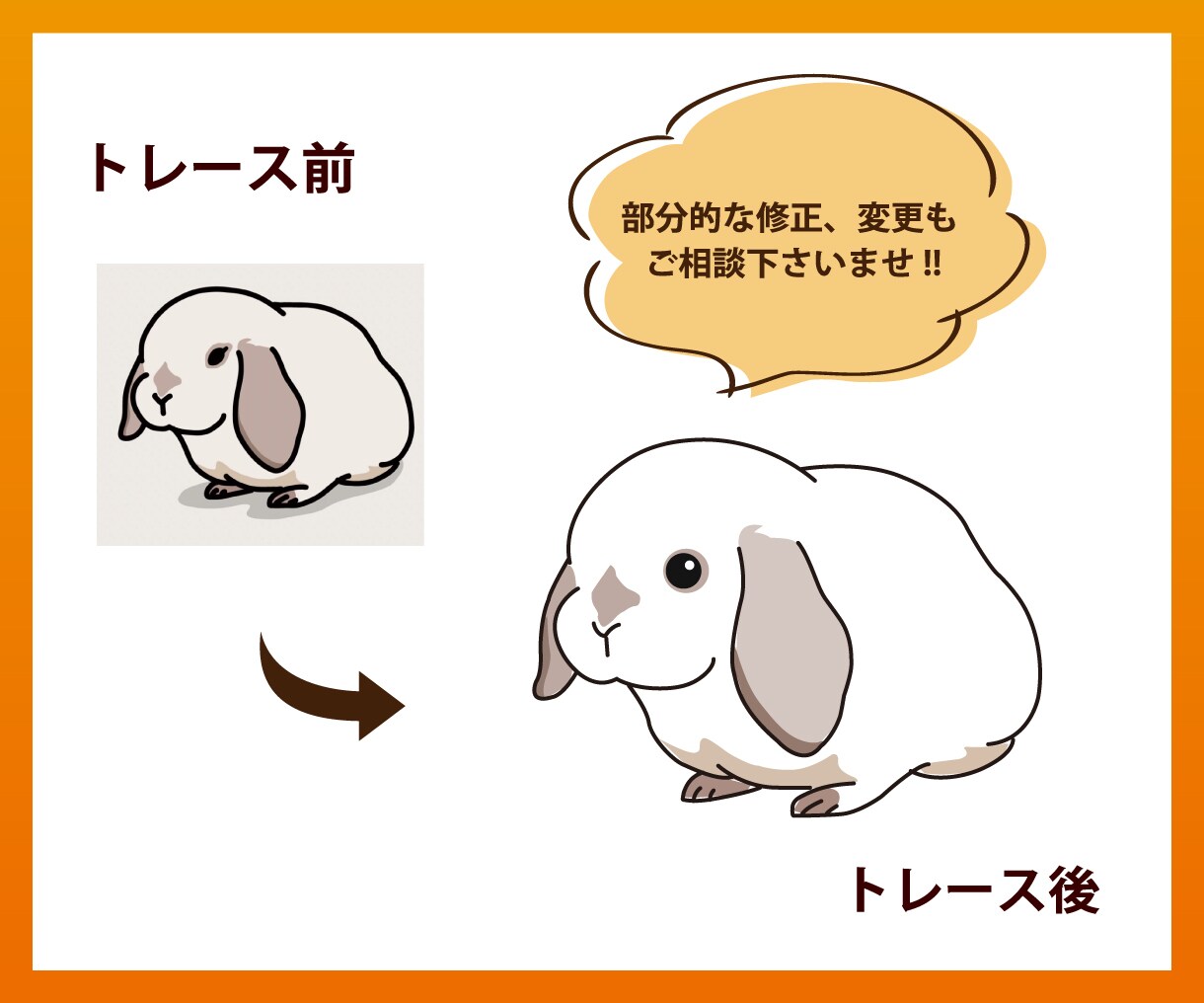ロゴやイラストのトレースをいたします AIデータが必要な方へ！丁寧で高品質なトレースをいたします イメージ4