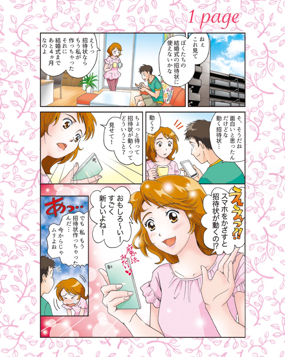 完全オリジナル結婚式プロフィールムービー作成します オシャレで華やかなオープニングムービー同時に作成可能です。 イメージ4