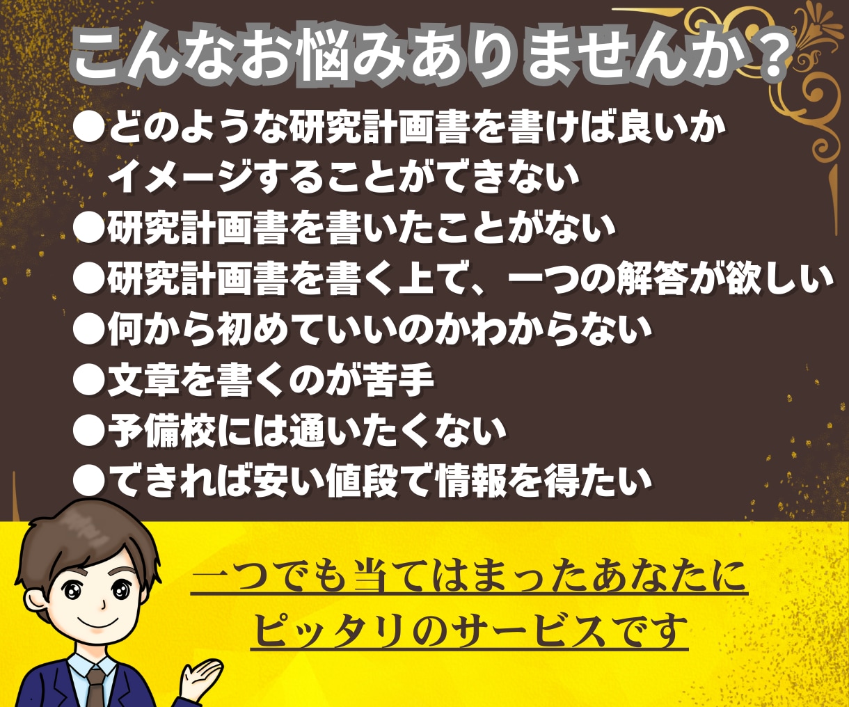 2025年度税法免除大学院合格の研究計画書見せます 税理士志望の私が合格できた最新の研究計画書を激安で提供します イメージ2