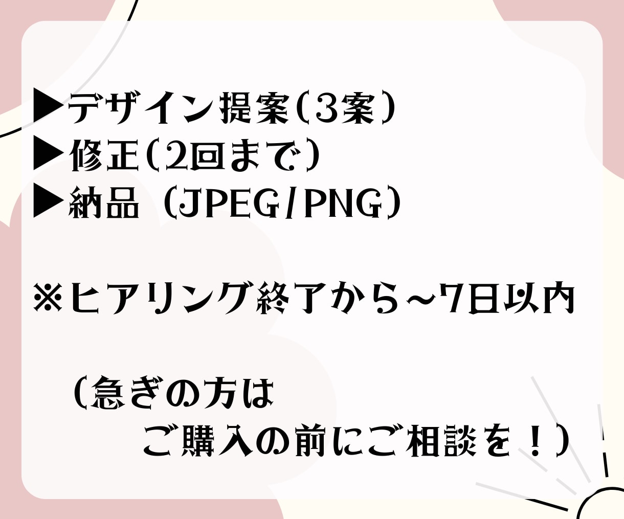 リッチメニュー作成いたします リッチメニュー¥3000で作成いたします！ イメージ4