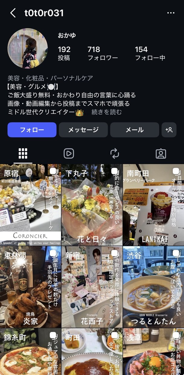 現役インフルエンサーがSNSの運用代行をします Instagram運用代行サービス イメージ4