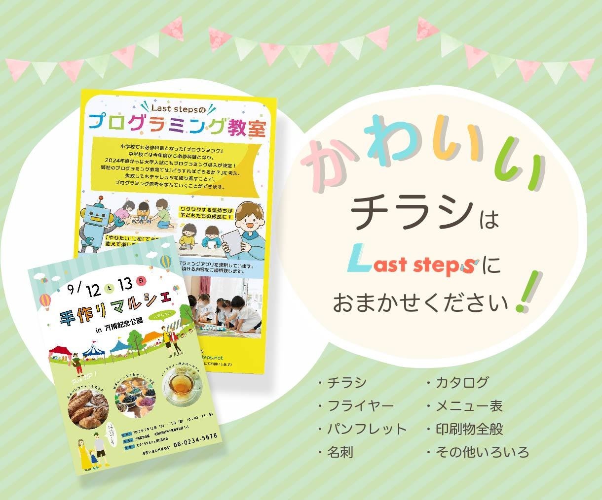 チラシ・フライヤー作成致します かわいい/デザイン/おしゃれ/かっこいい/ポップ イメージ2