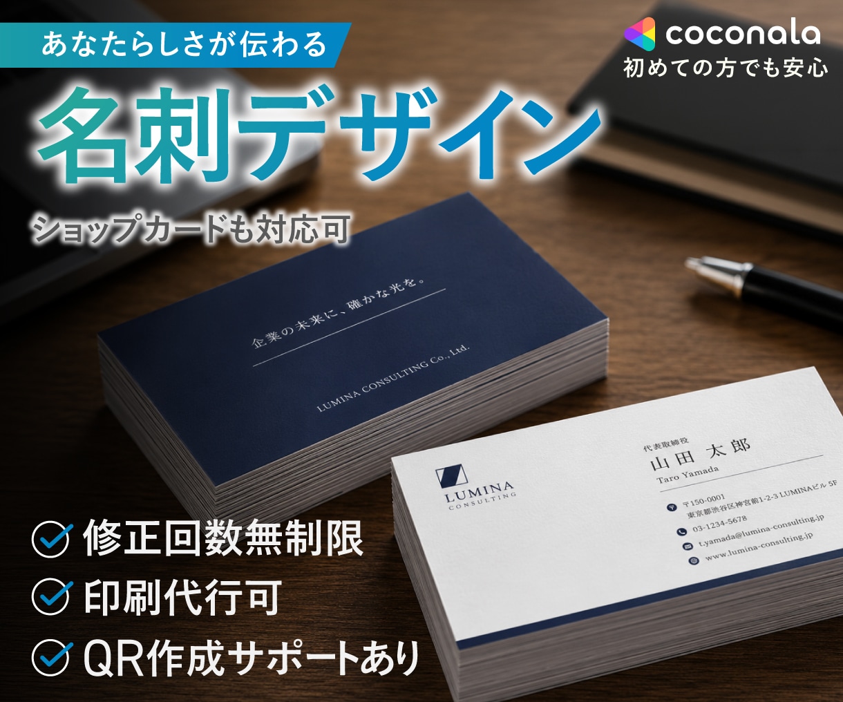開業・独立向けの名刺・ショップカード作ります 先着5名様限定で格安で制作します！ イメージ1