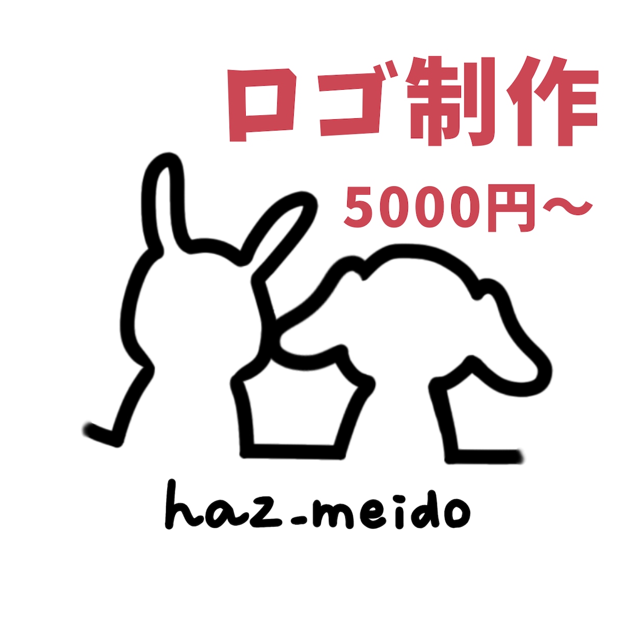データ納品❁商用利用OK❁かわいい線画ロゴ描きます ❁かわいい線画であなたを彩ります❁ イメージ1