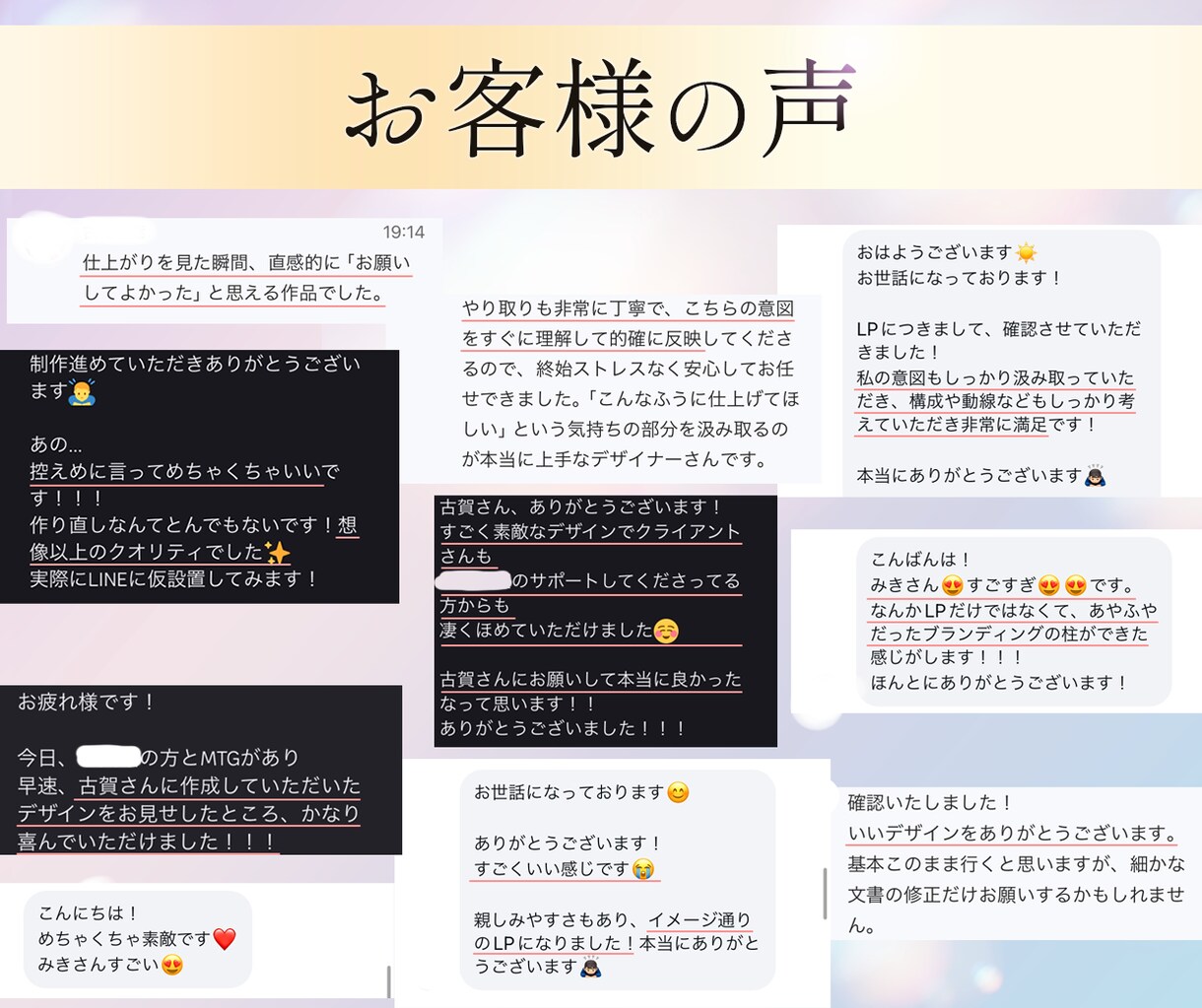 お客様の心を動かすLPを制作します −女性向け− LPデザイン制作×Studio実装 イメージ10