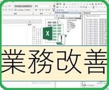💬Coconara｜Automate and streamline your work with Excel macros Migratory Bird 5.0…