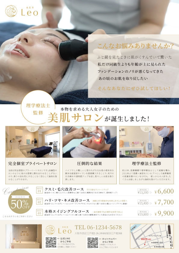 A4サイズのチラシを修正回数無制限で制作いたします あなたが伝えたい想い、デザインの方向性を丁寧にヒアリング！ イメージ3